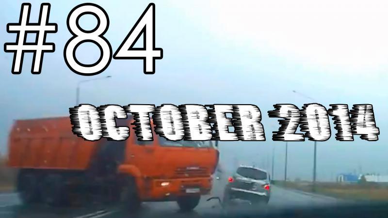 Подборка Аварий и ДТП # 84 - Октябрь 2014 - Car Crash Compilation October 2014 