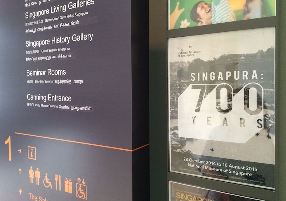 Национальный музей Сингапура  