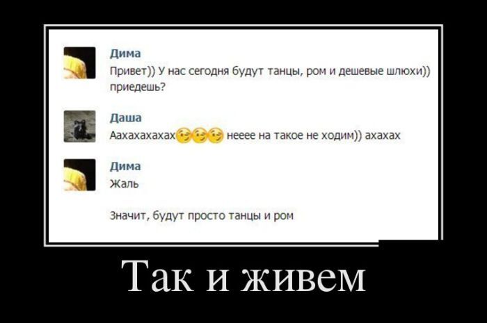 Демотиваторы