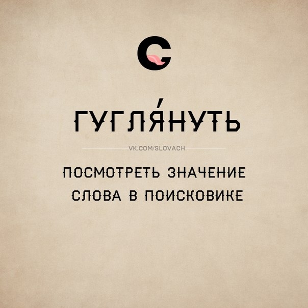 Гибкий и могучий русский язык