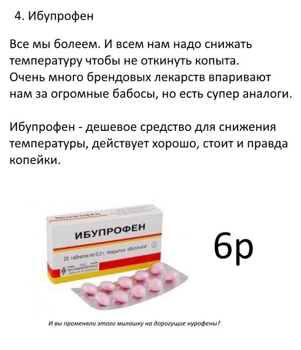 Полезные таблетки в свободном доступе