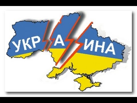 Кто-то должен проиграть или что делать с Украиной!