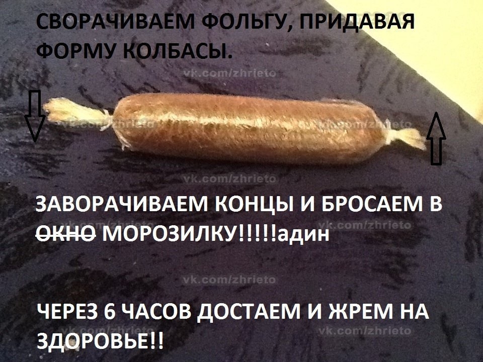  Шоколадная колбаса!