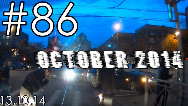 Подборка Аварий и ДТП # 86 - Октябрь 2014 - Car Crash Compilation October 2014 