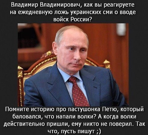 Путин. Лучшие приколы интернета