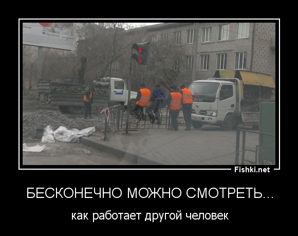 Бесконечно можно смотреть...