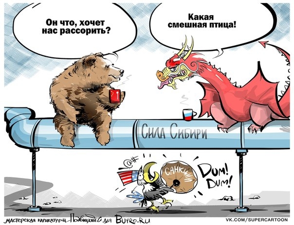 Россия поворачивает на восток