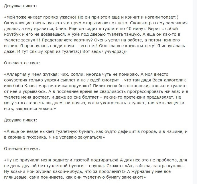 Люди общаются (комментарии из интернета). Подборка 15. 10. 2014г.