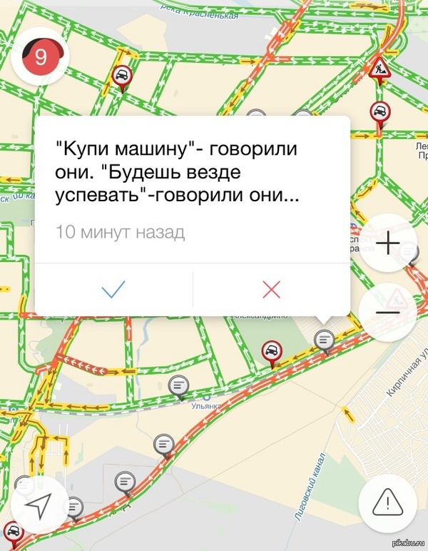 Попал в пробку - не грусти