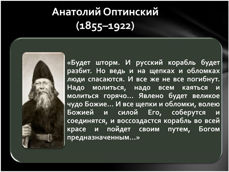 Пророчества о будущем России