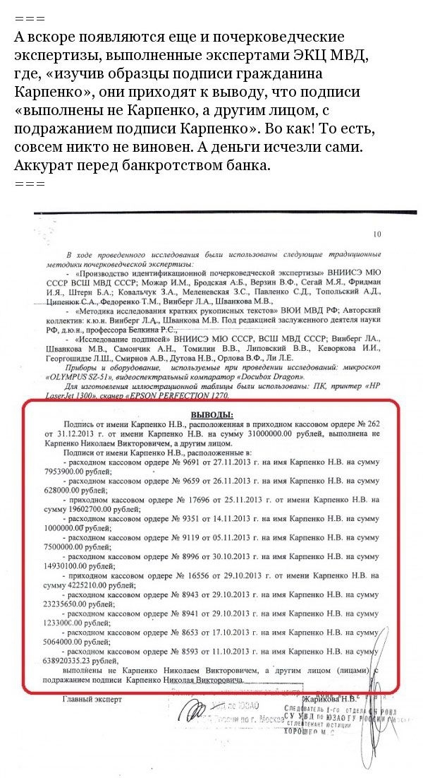 Как взять кредит на 700 миллионов рублей и не расплатиться за него