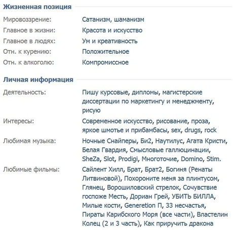 Ребёнка назвали - Люцифер