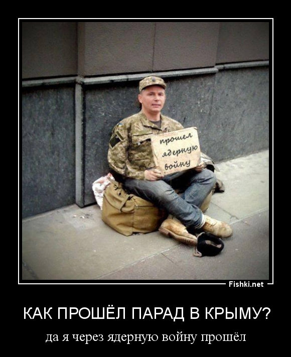 Как прошёл парад в Крыму?