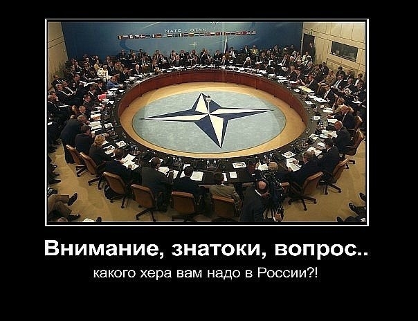 Россия угрожает НАТО?
