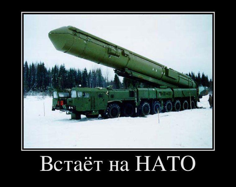 Россия угрожает НАТО?
