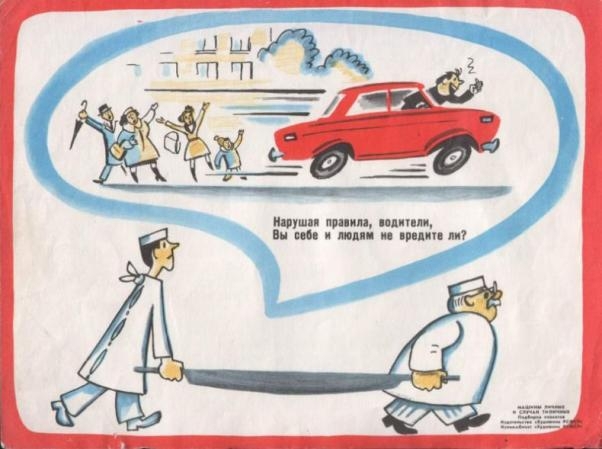 Социальная реклама. Назад в СССР