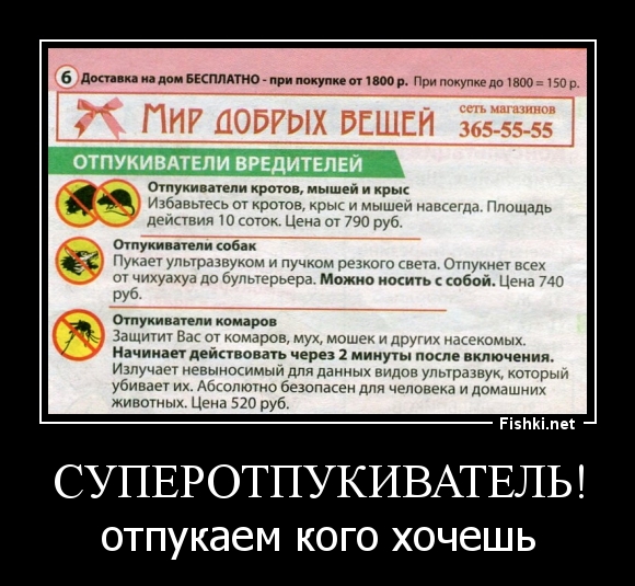 Суперотпукиватель!