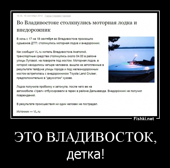 Это Владивосток,