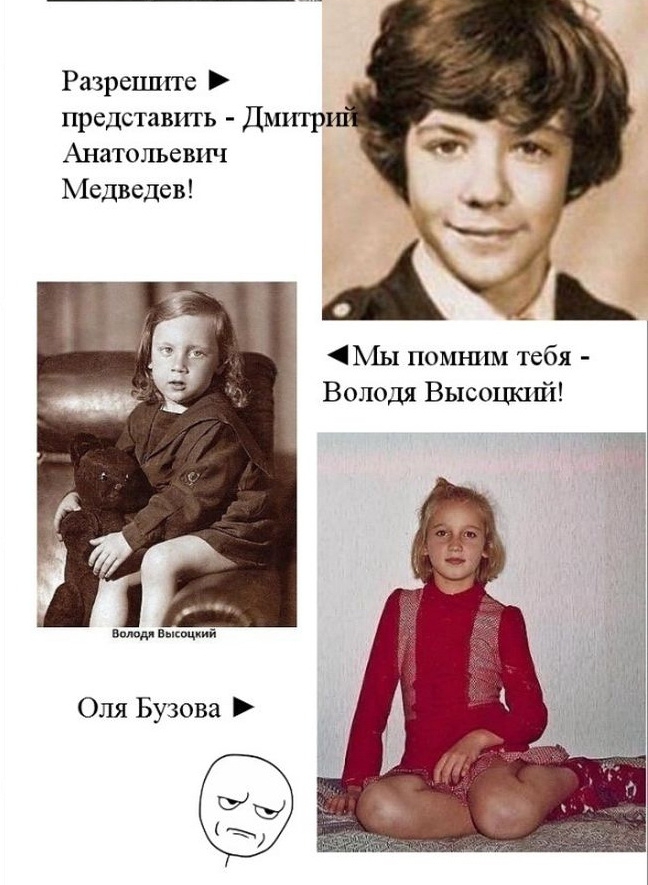Детские фотографии русских знаменитостей  