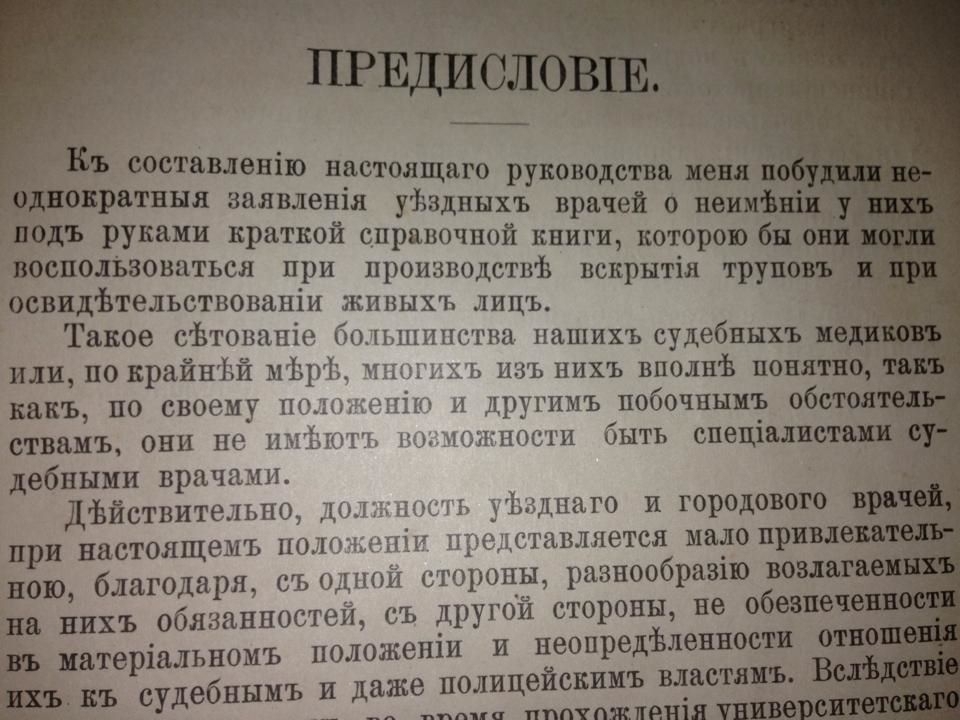 Записки уезднаго врача (Почти по Булгакову)