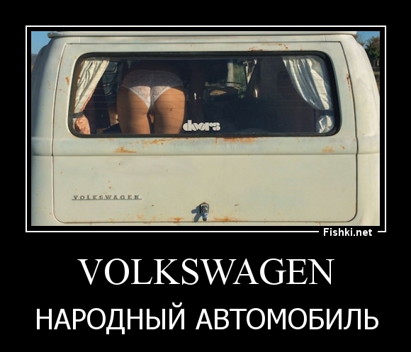 VOLKSWAGEN