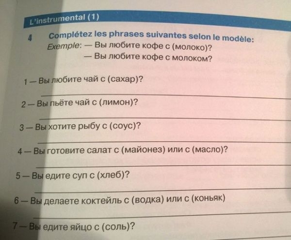 Примеры предложений из иностранных учебников русского языка