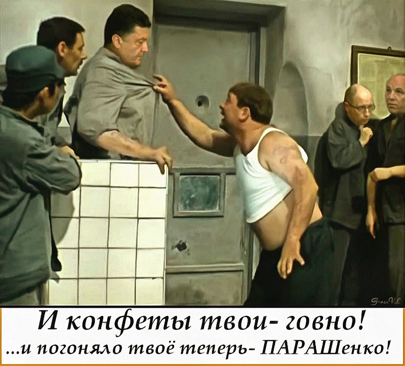 ...и конфеты твои говно...