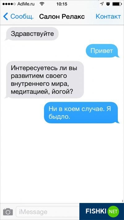 Прикольные СМС сообщения