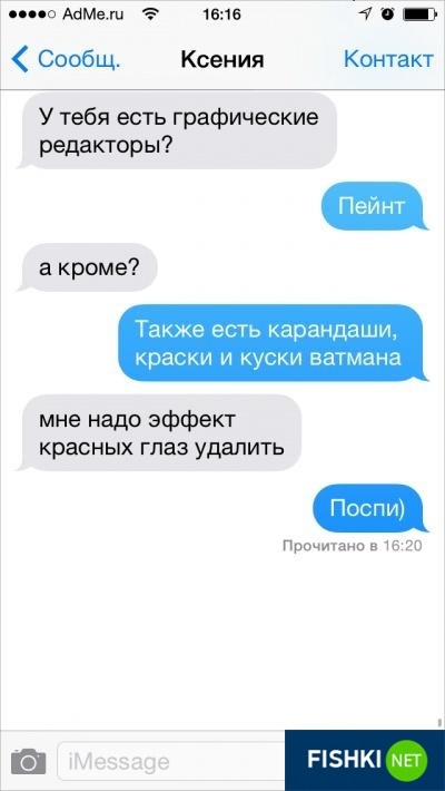 Прикольные СМС сообщения