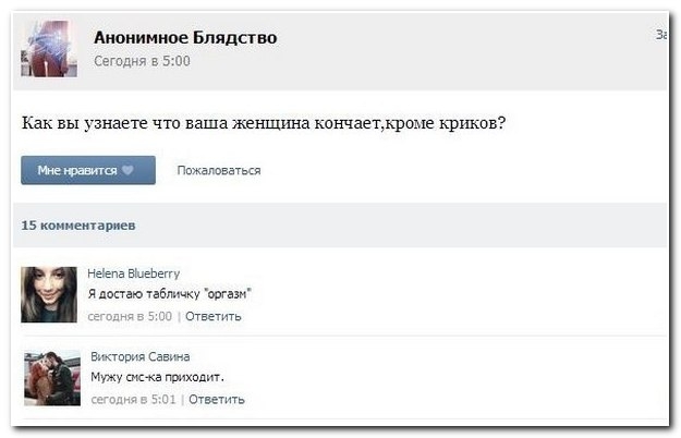 Смешные комментарии из социальных сетей 20.10.14