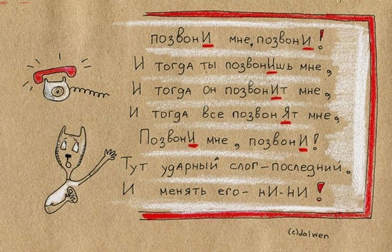 Великий и могучий: русский язык в котах
