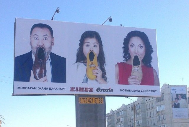 Такое возможно только в Казахстане