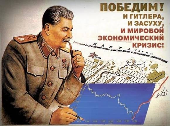 О Сталине и предпринимателях.