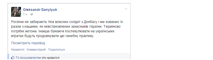 Киев покрывает могилы украинских солдат липовыми «сенсациями» в Сети