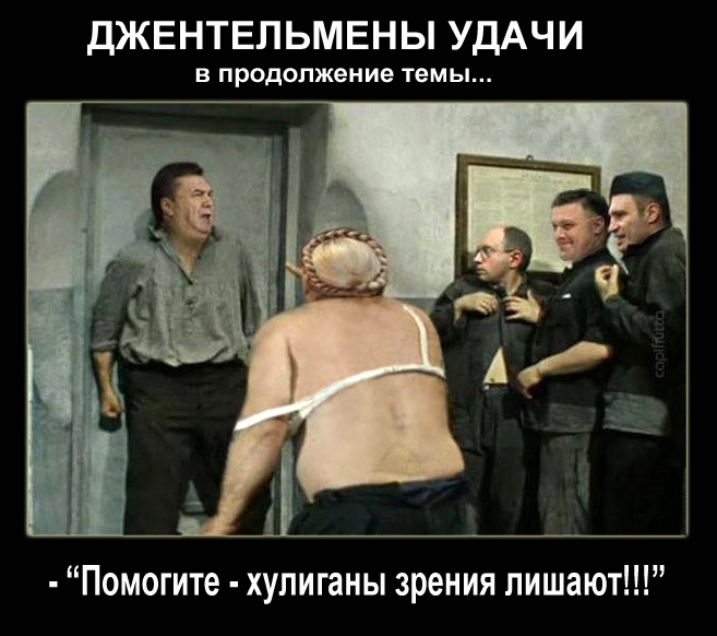 Демотиваторы про Укро-ину 2