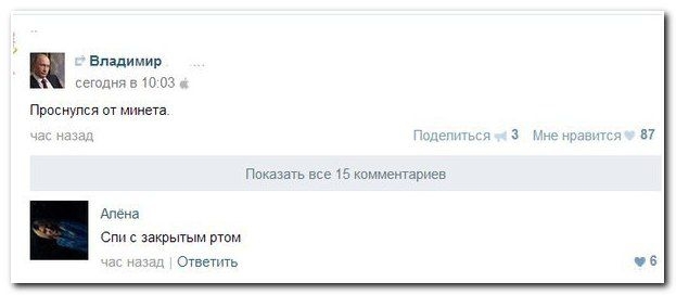 Проснулся от минета