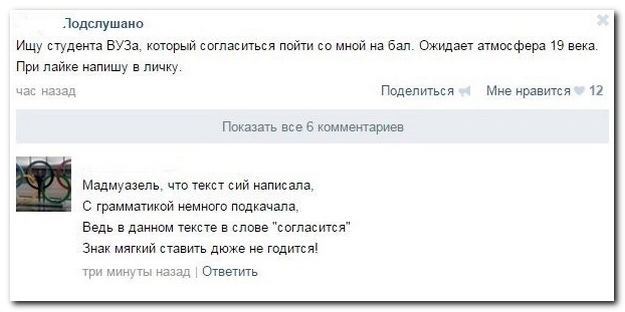 Смешные комментарии из социальных сетей 22.10.14