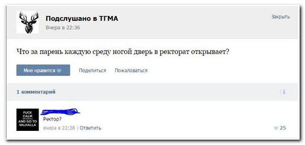 Смешные комментарии из социальных сетей 22.10.14