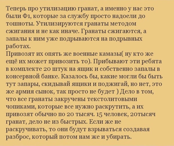 Что происходит с просроченные боеприпасами    