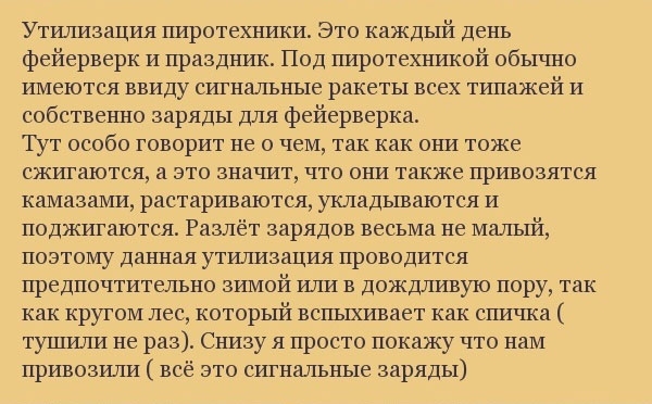 Что происходит с просроченные боеприпасами    