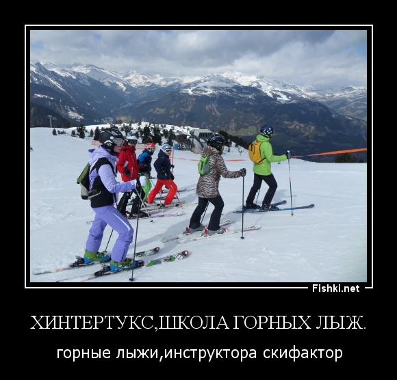 Хинтертукс,школа горных лыж.