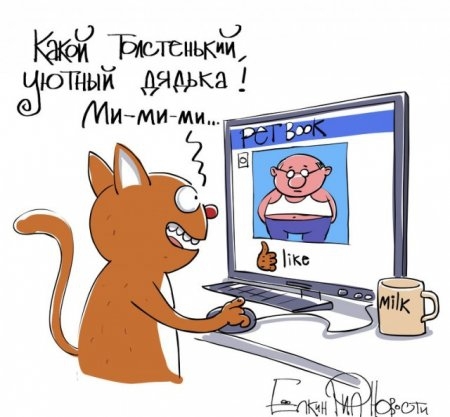 Параллельная вселенная в карикатурках