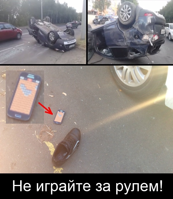 Доигрался...