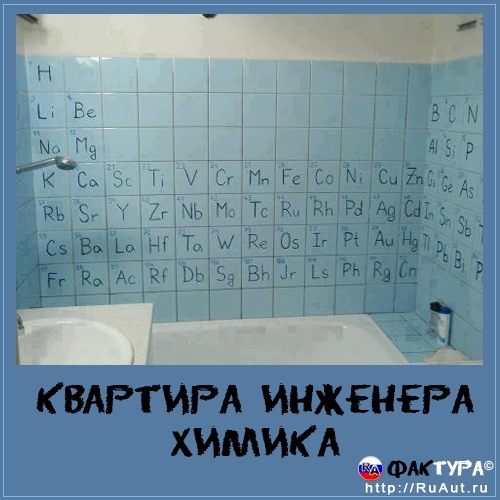 Инженеры поймут