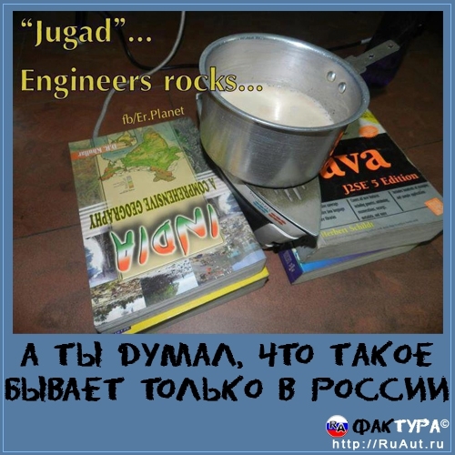 Инженеры поймут