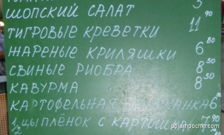 Простые и понятные слова (надписи по-болгарски)