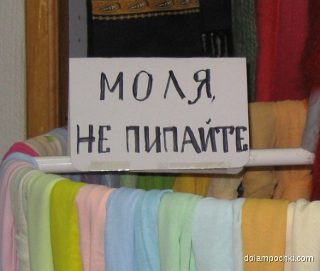 Простые и понятные слова (надписи по-болгарски)