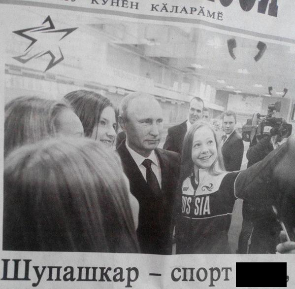 Заголовок одной из чувашских газет