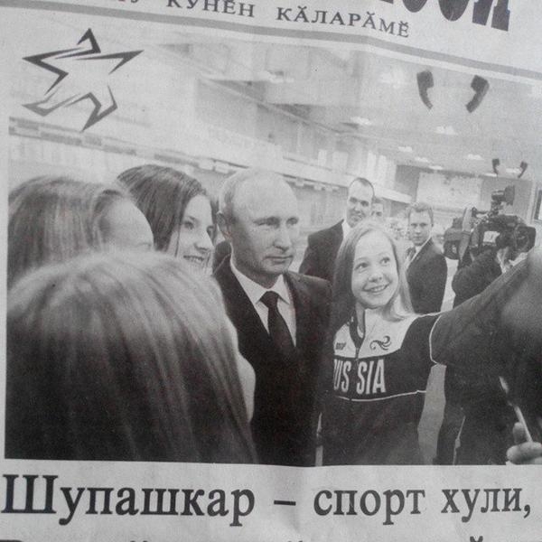 Заголовок одной из чувашских газет