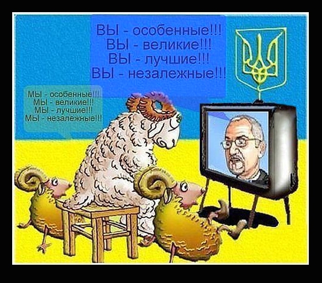 Демотиваторы про Укро-ину 10